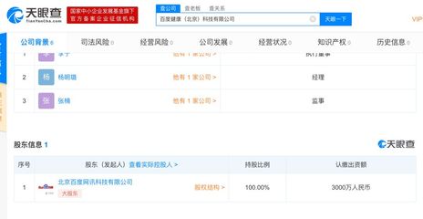 健康来了！二级医疗器械与搜索引擎，谁更靠谱？