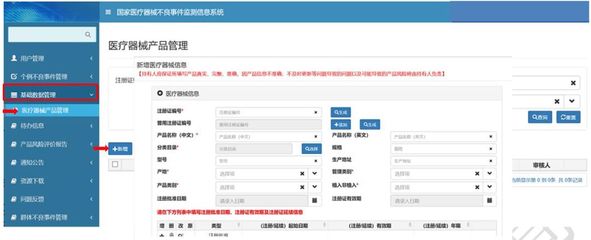 【上海】个例医疗器械不良事件报告指南开始试行